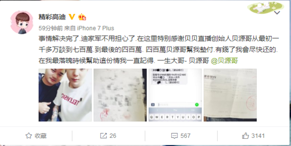 高迪为什么剃光头？高迪解散团队是背后的原(高迪团队都有谁)