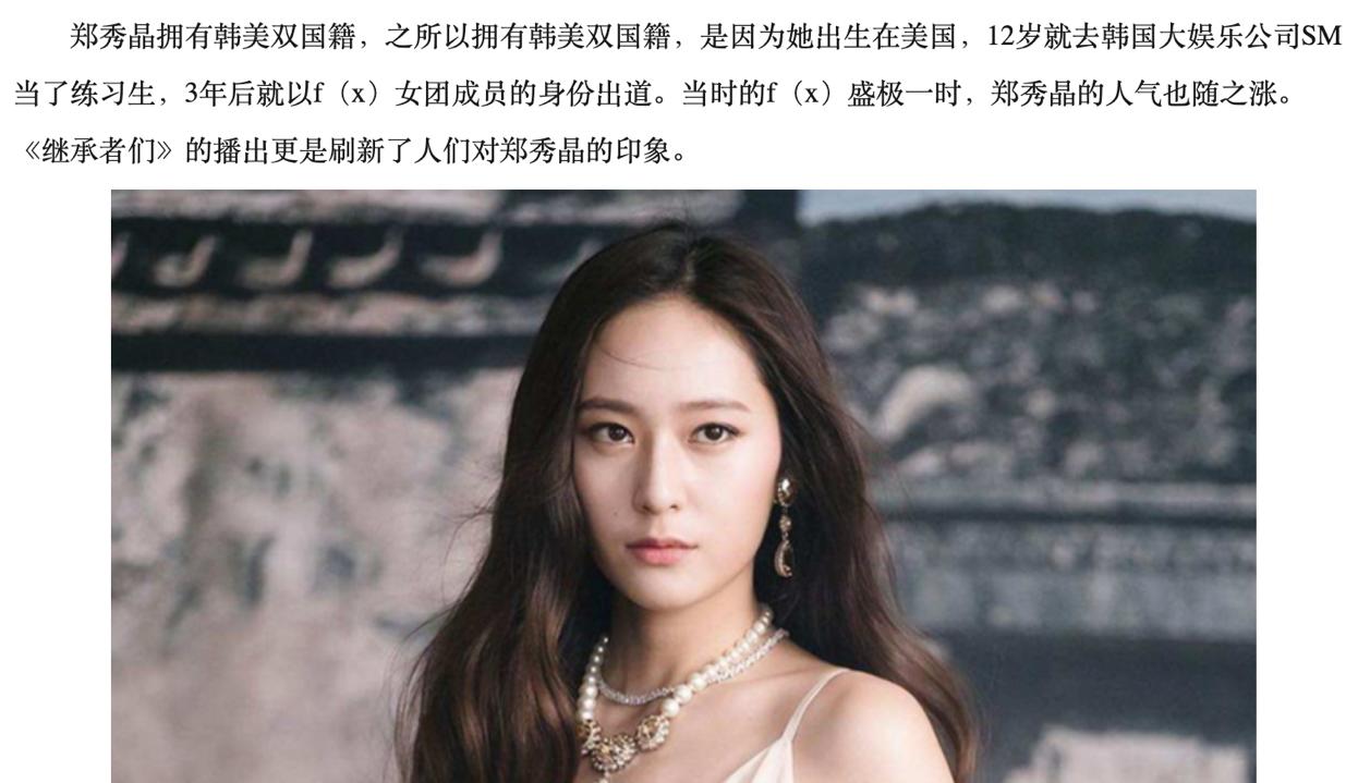 郑秀晶刘逸云事件是什么(刘逸云郑秀晶感情分析)