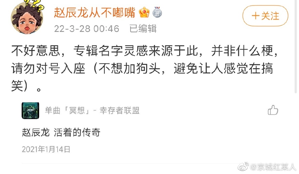 那奇沃夫五个字说了啥?他diss艾热的歌 那奇沃夫五个字说了啥?他diss艾热的歌