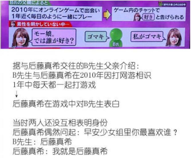 后藤真希老了很多的照片 后藤真希老了很多的照片