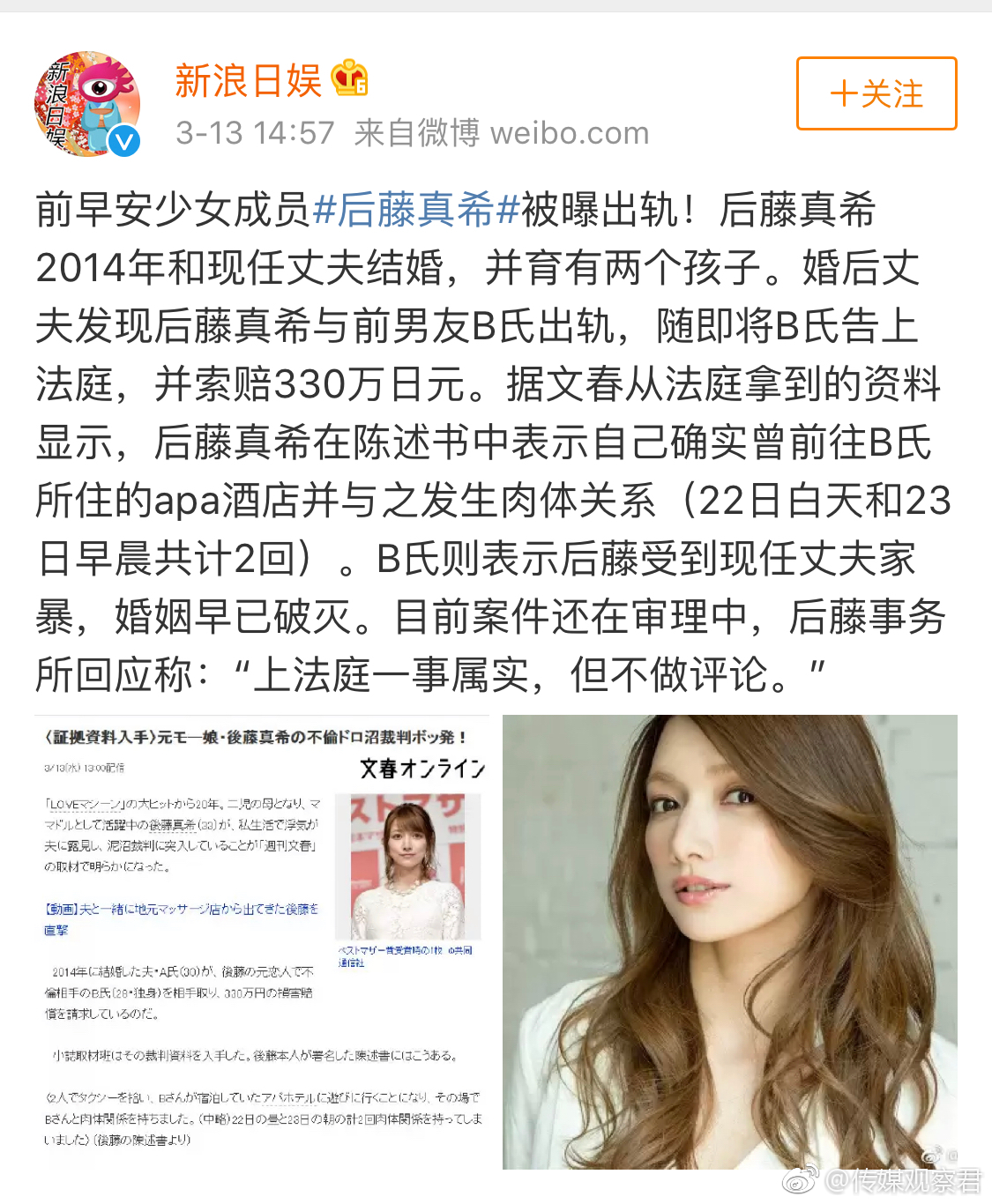 后藤真希老了很多的照片 后藤真希老了很多的照片