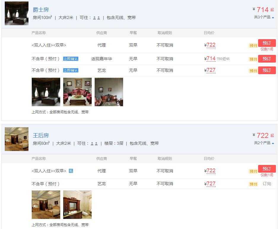 《西虹市首富》拍摄地在厦门大连烟台