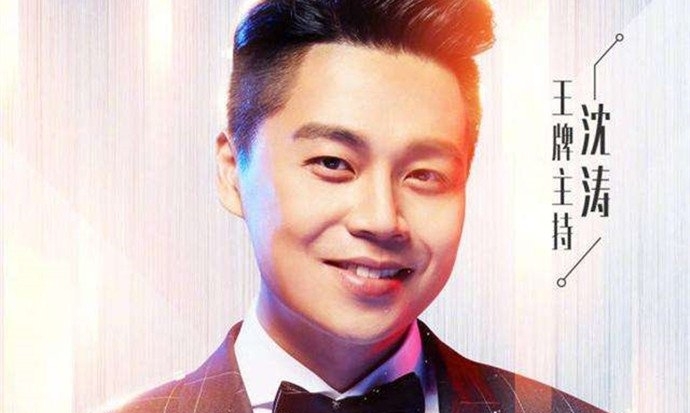 王牌对王牌主持人沈涛老婆身份(王牌对王牌主持人沈涛老婆资料) 王牌对王牌主持人沈涛老婆身份(王牌对王牌主持人沈涛老婆资料)