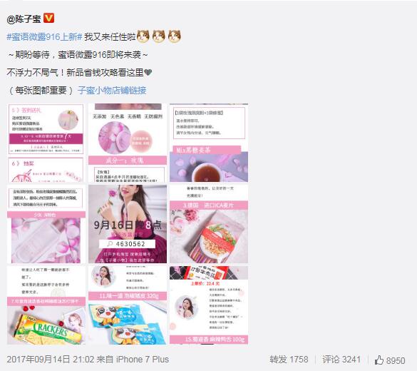 大雷哥陈子蜜什么关系?陈子蜜的网店东西真 大雷哥陈子蜜什么关系?陈子蜜的网店东西真