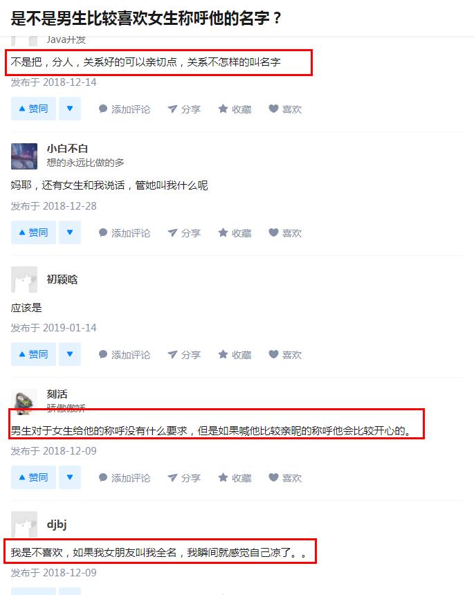 对男生很撩的称呼有哪些(撩到男生的称呼)