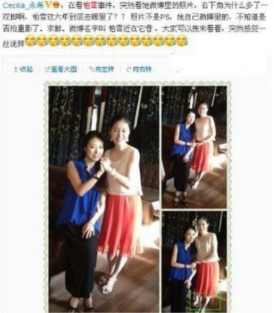 柏雪的灵异事件五条腿的照片是怎么回事?柏 柏雪的灵异事件五条腿的照片是怎么回事?柏