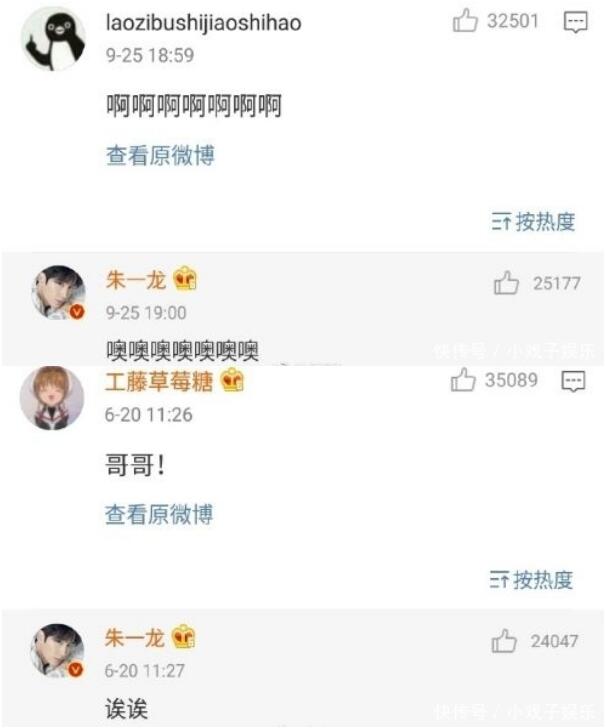 朱一龙微博掉粉严重原因(朱一龙粉丝脱粉)