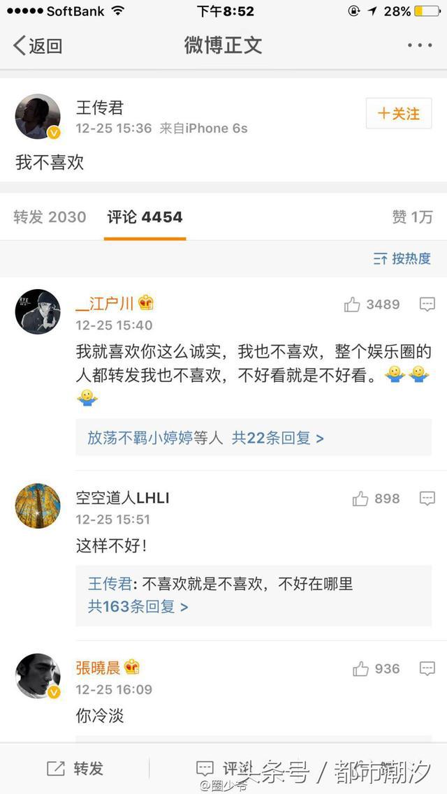 王传君微博关我屁事是什么梗？王传君我不喜