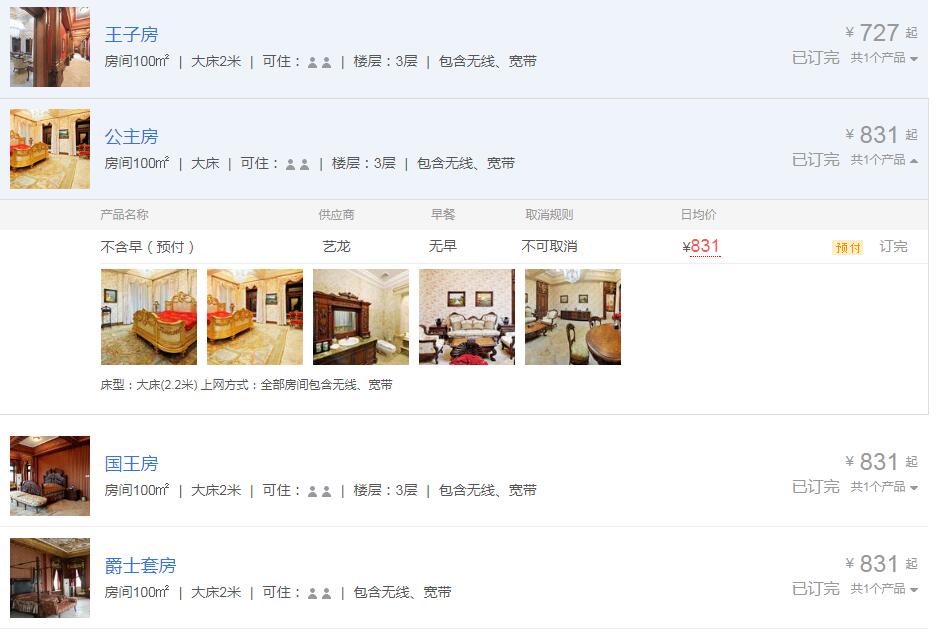 《西虹市首富》拍摄地在厦门大连烟台