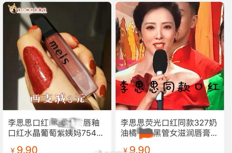 什么叫荧光色口红？李思思春晚荧光口红是什