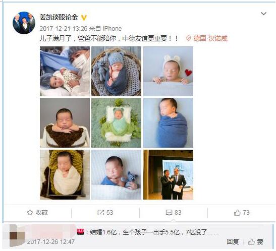 姜凯有多少钱他曾被传伪富豪 姜凯有多少钱他曾被传伪富豪