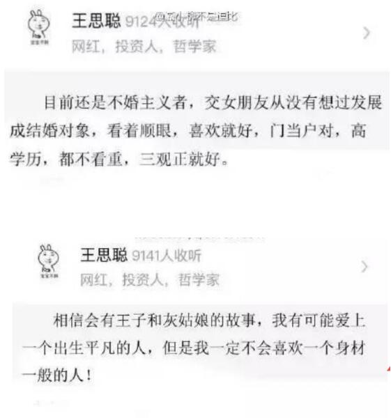 王思聪会真爱一个人吗(王思聪是怎样的一个人) 王思聪会真爱一个人吗(王思聪是怎样的一个人)