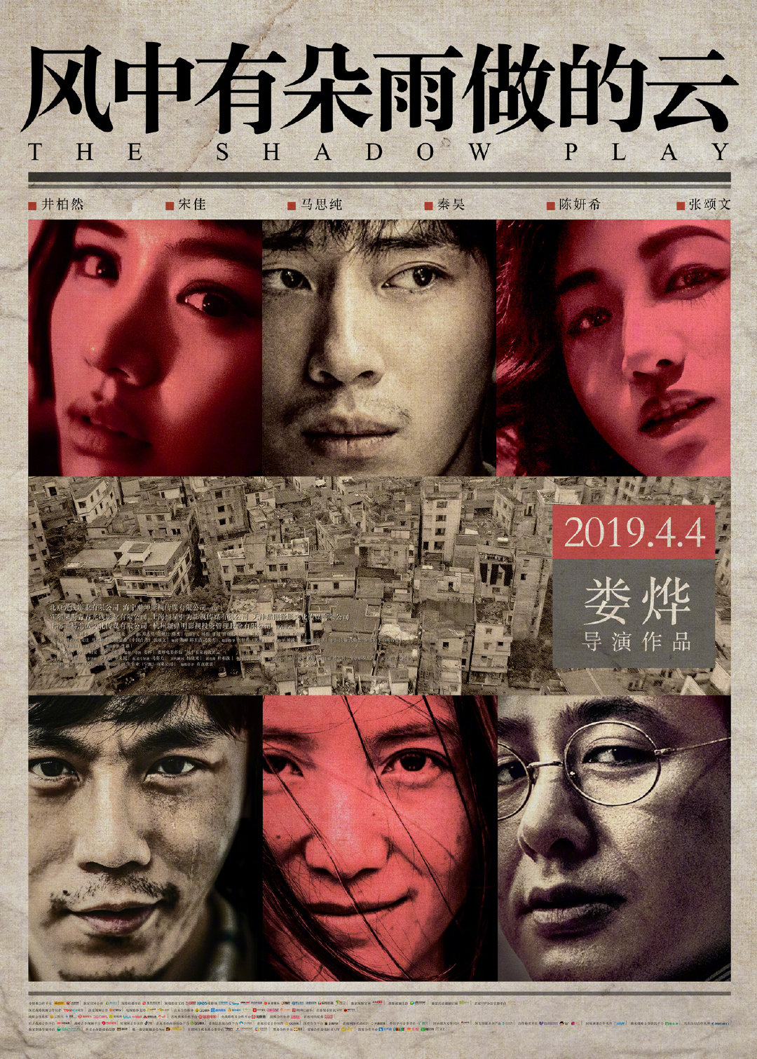 娄烨导演风格是怎样的(导演娄烨主要作品有哪些)