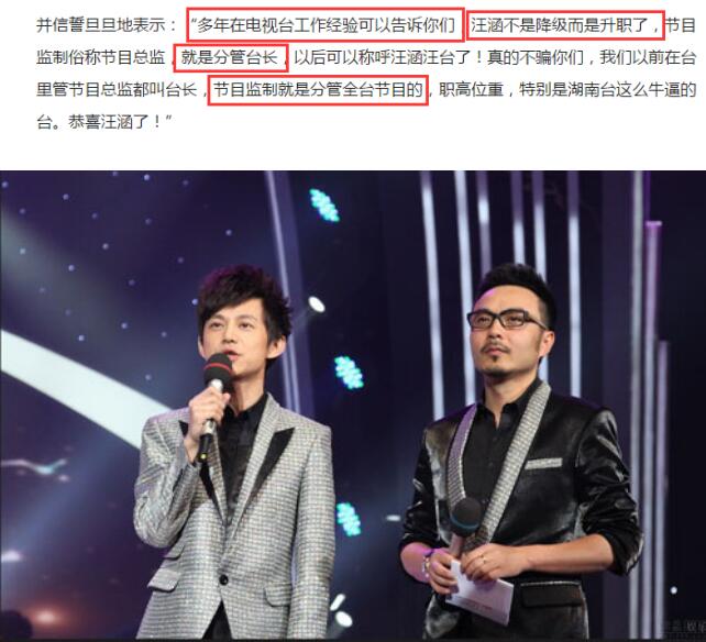 何炅为什么不当湖南台台长?湖南台台长什么 何炅为什么不当湖南台台长?湖南台台长什么