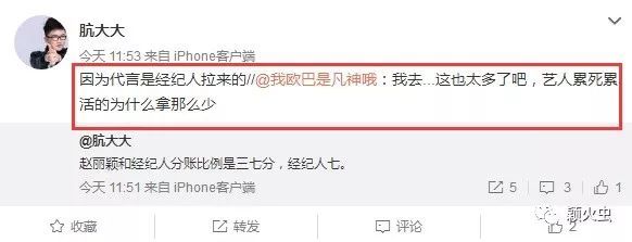 赵丽颖和黄斌怎么分钱？两人谈过恋爱吗？