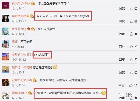 赵丽颖和黄斌怎么分钱？两人谈过恋爱吗？