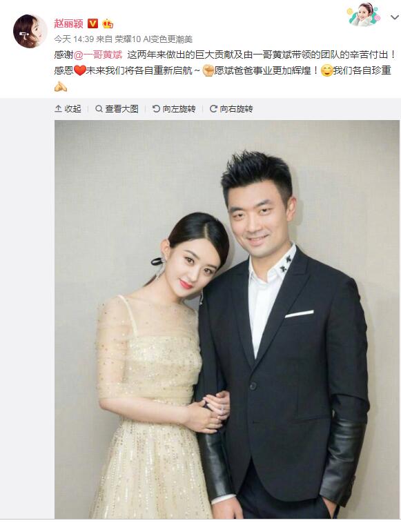 赵丽颖和黄斌怎么分钱？两人谈过恋爱吗？