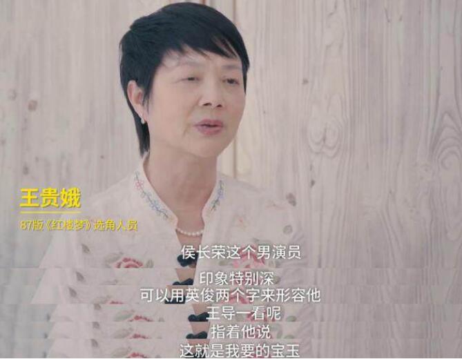 侯长荣为什么没演贾宝玉(电视剧贾宝玉结局是什么) 侯长荣为什么没演贾宝玉(电视剧贾宝玉结局是什么)