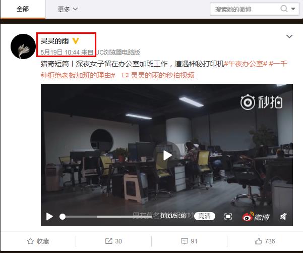 灵灵的雨怎么不拍了是不是死了?灵灵的雨最