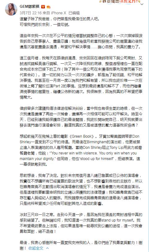 邓紫棋改名后叫啥？邓紫棋是因嗓音被解约的