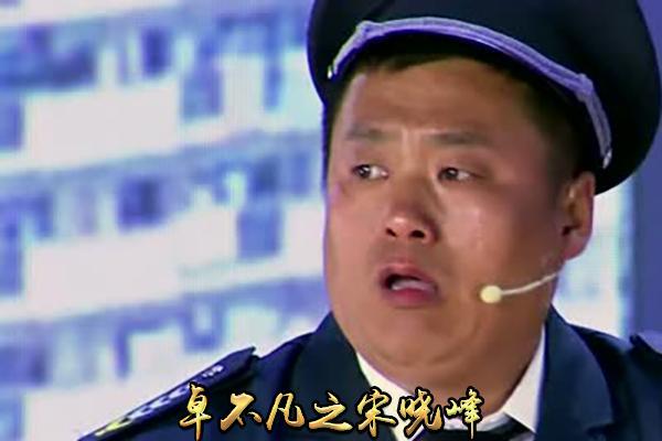 宋晓峰是不是真结巴口吃？宋晓峰是赵本山的