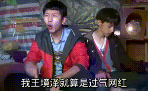 王境泽为什么突然火了？王境泽吃饭真香图