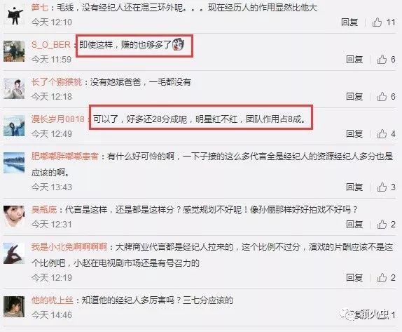 赵丽颖和黄斌怎么分钱？两人谈过恋爱吗？