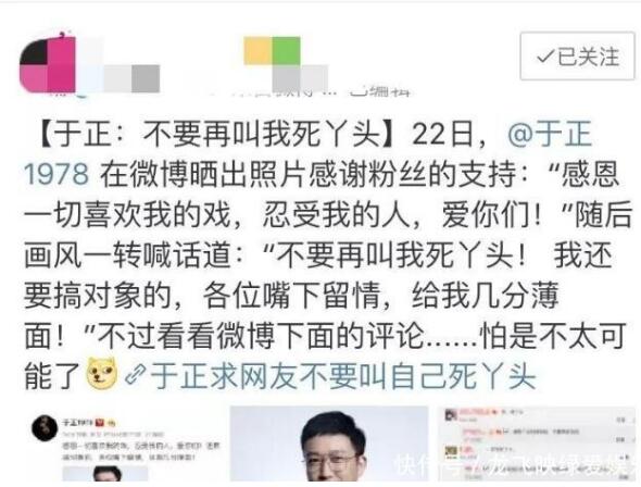 于正被叫于妈死丫头什么梗(为什么管于正叫死丫头) 于正被叫于妈死丫头什么梗(为什么管于正叫死丫头)