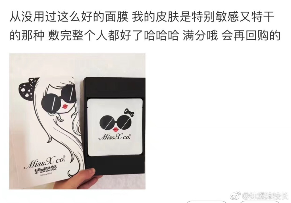 沫燃王梓璇是怎样认识？王梓璇买的miss