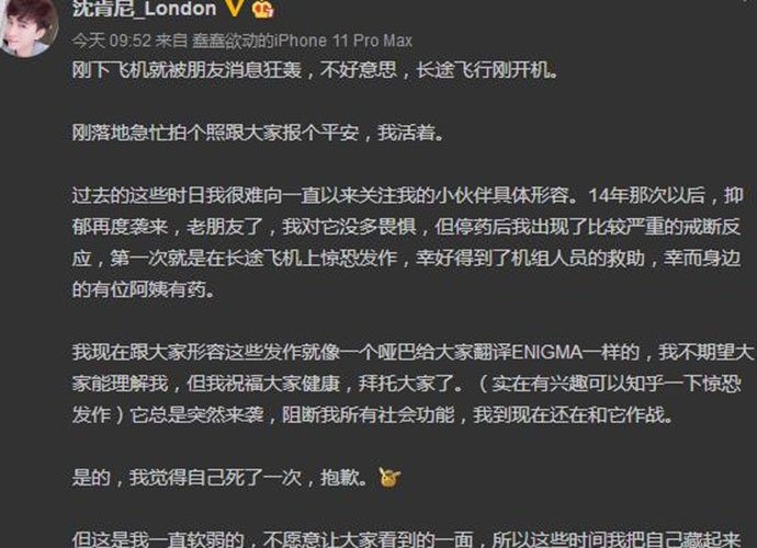 沈肯尼发博说了什么原文曝光引热议(沈肯尼辟谣直播)