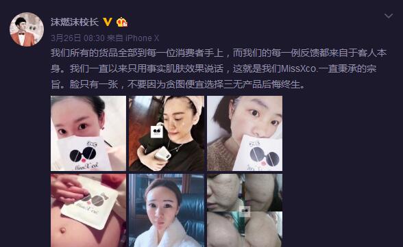 沫燃王梓璇是怎样认识？王梓璇买的miss