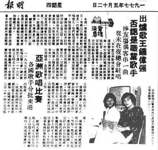 钟伟强中国好声音第一首歌叫什么？谭咏麟如(钟伟强中国好声音第几期)