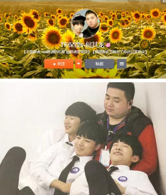 何其龙胖虎助理工资多少?胖虎只负责易烊千