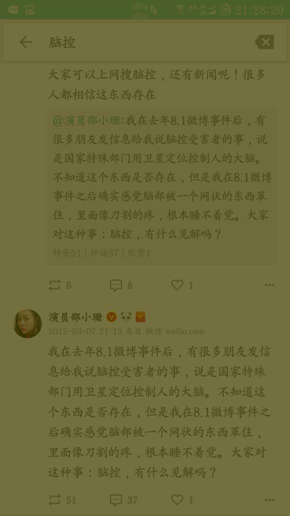 邵小珊在大宅门里演的谁？邵小珊爆料了范冰