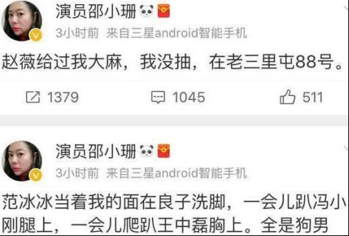 邵小珊在大宅门里演的谁？邵小珊爆料了范冰