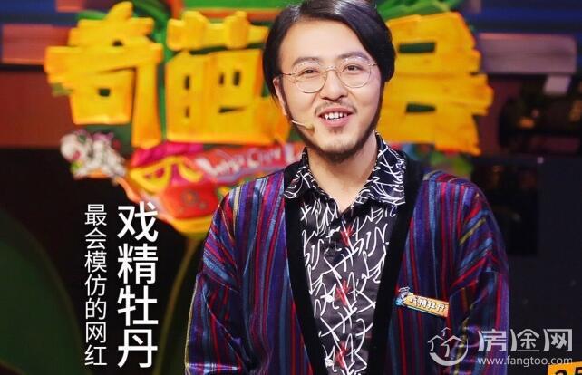 戏精牡丹是哪里口音是太原人吗？戏精牡丹出