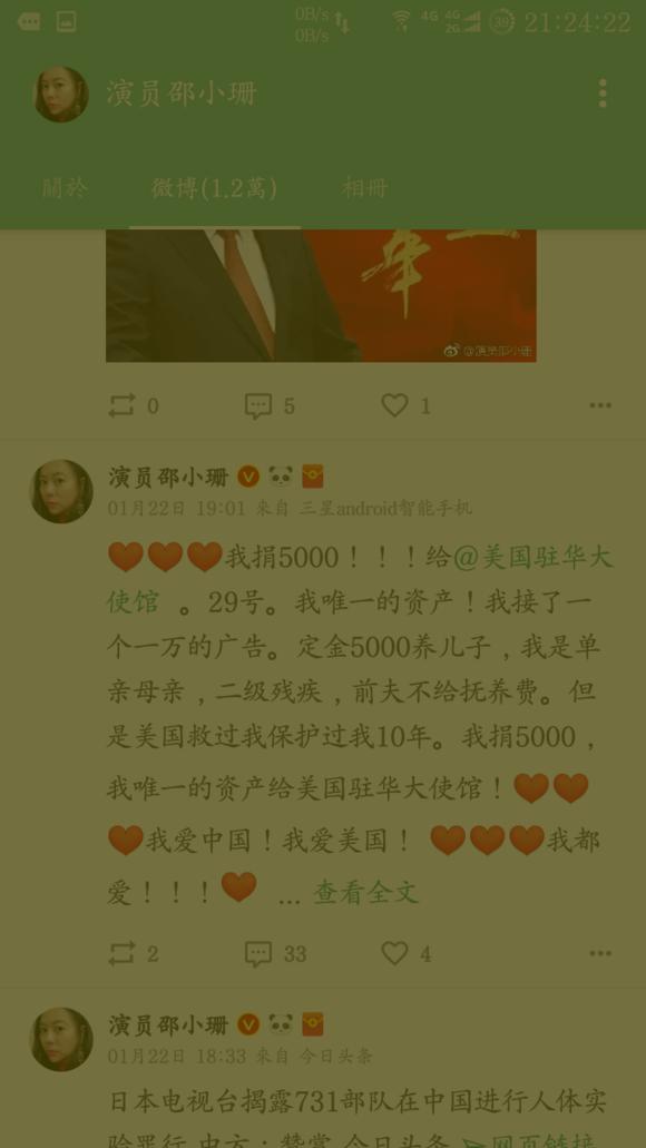 邵小珊在大宅门里演的谁？邵小珊爆料了范冰