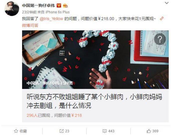 陈乔恩睡吴磊事件是怎么以讹传讹的？吐槽大