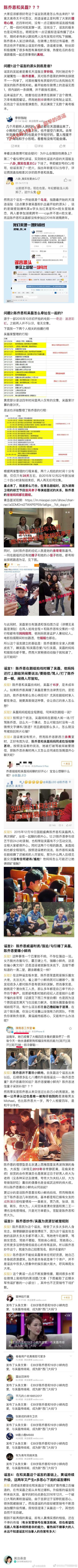 陈乔恩睡吴磊事件是怎么以讹传讹的？吐槽大