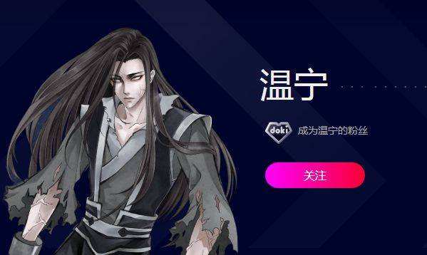 魔道祖师温宁为什么叫小天使?温宁最后和谁