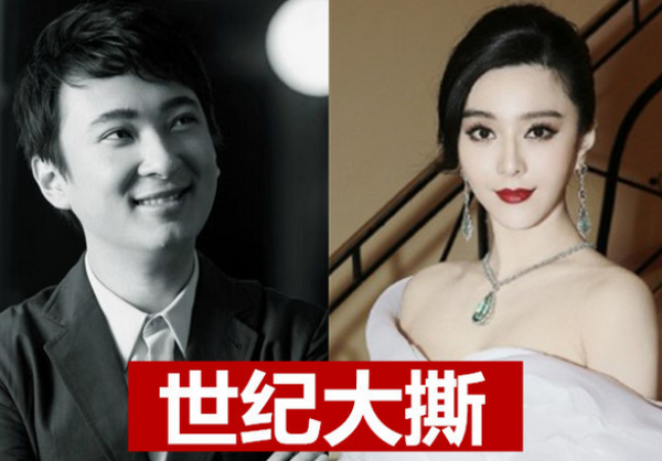 范冰冰和王思聪骂战截图(王思聪怎么说范冰冰的)