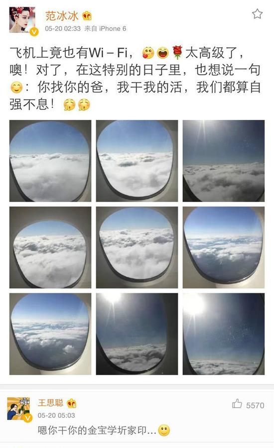 范冰冰和王思聪骂战截图(王思聪怎么说范冰冰的)