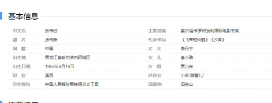 李小璐妈妈张伟欣有几个孩子？张伟欣是美国