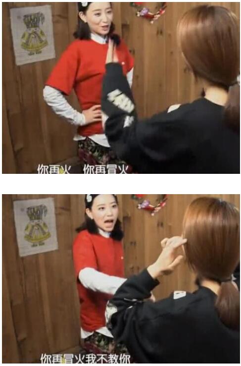 花样年华2李斯丹妮和杨紫吵架是哪一期