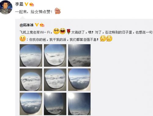 范冰冰和王思聪骂战截图(王思聪怎么说范冰冰的)