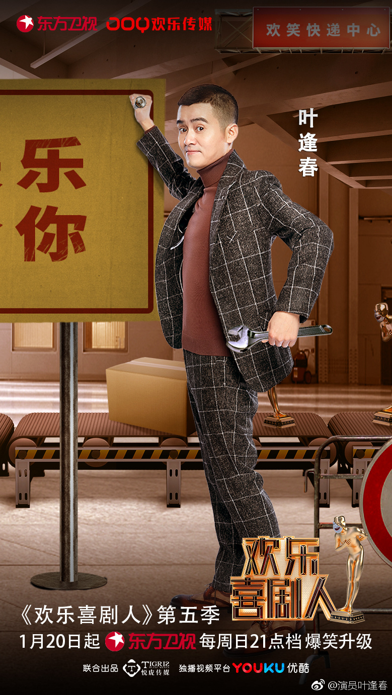 叶逢春个人资料多大年龄了(叶逢春是哪年出生的) 叶逢春个人资料多大年龄了(叶逢春是哪年出生的)