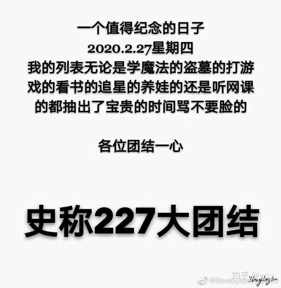 肖战227事件是怎么回事(肖战227事件是怎么回事是什么时候)