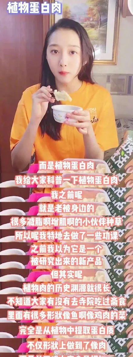 关晓彤植物肉事件怎么回事(关晓彤吃植物肉饺子) 关晓彤植物肉事件怎么回事(关晓彤吃植物肉饺子)