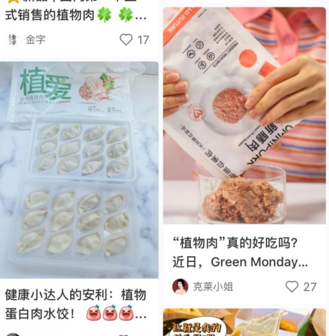 关晓彤植物肉事件怎么回事(关晓彤吃植物肉饺子) 关晓彤植物肉事件怎么回事(关晓彤吃植物肉饺子)