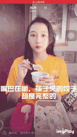 关晓彤植物肉事件怎么回事(关晓彤吃植物肉饺子)